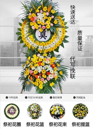 广东江门市台山市水步镇天狮坡村花圈代送